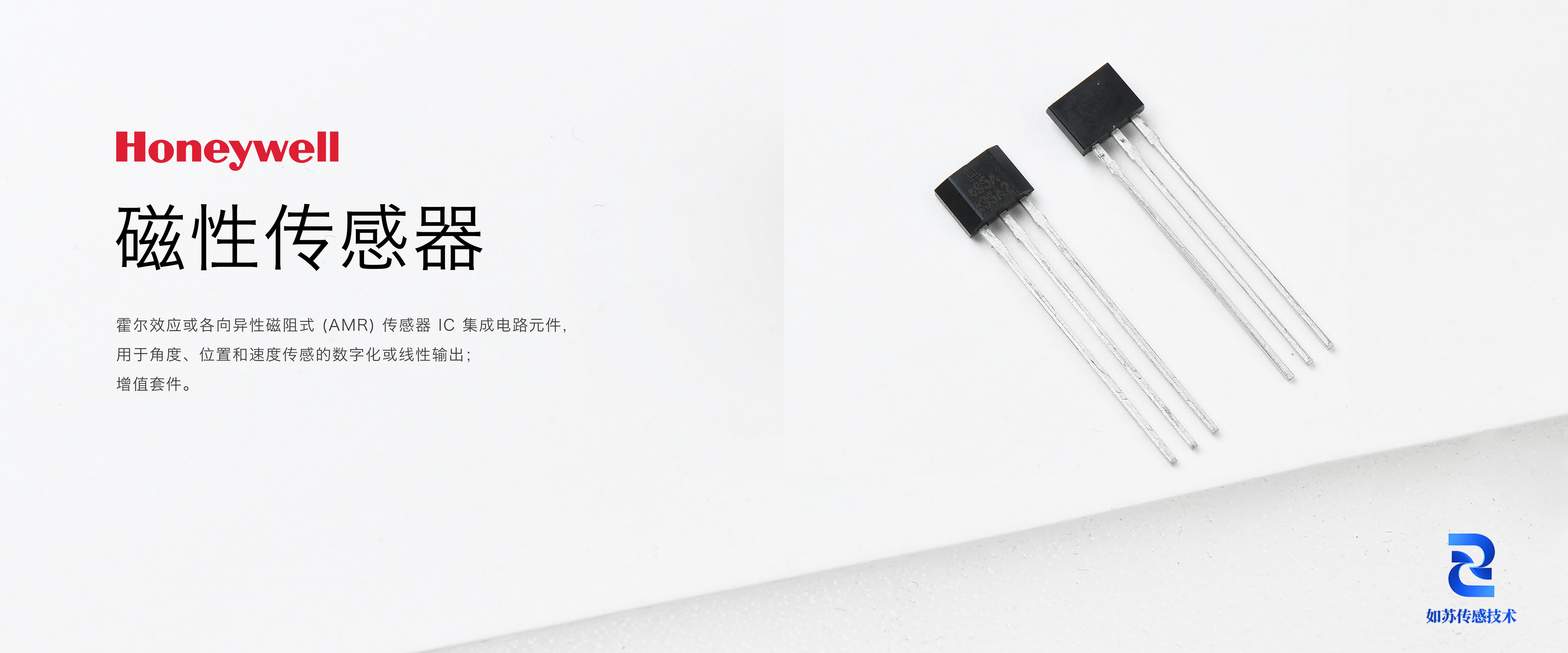 Honeywell霍尼韦尔-磁性传感器系列